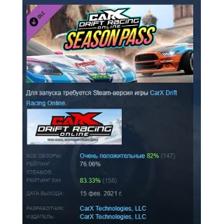Купить CarX Drift Racing Online - Season Pass DLC STEAM РОССИЯ