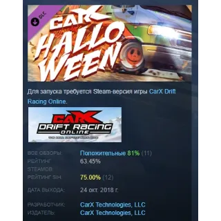 Купить CarX Drift Racing Online - CarX Halloween DLC STEAM