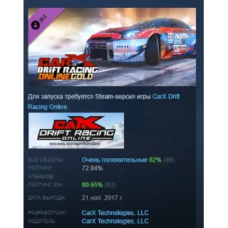 Купить CarX Drift Racing Online - Gold DLC STEAM GIFT РОССИЯ