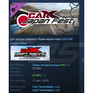 Купить CarX Drift Racing Online - Japan Fest DLC STEAM РОССИЯ