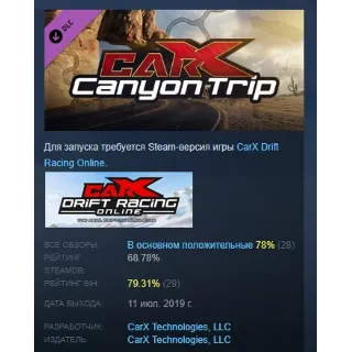 Купить CarX Drift Racing Online - Canyon trip DLC STEAM РОССИЯ