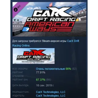 Купить CarX Drift Racing Online - American Ways DLC STEAM РФ