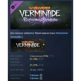 Купить Warhammer Vermintide 2 - Shadows Over Bogenhafen АВТОДОСТАВКА STEAM РОССИЯ