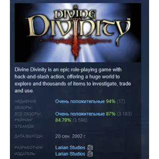 Купить Divine Divinity АВТОДОСТАВКА STEAM GLOBAL МГНОВЕННО ЛИЦЕНЗИЯ