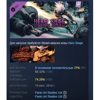 Купить Hero Siege - Cyberpunk Samurai (Class + Skin) DLC АВТОДОСТАВКА STEAM РОССИЯ