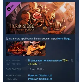 Купить Hero Siege - Companion Bundle DLC АВТОДОСТАВКА STEAM РОССИЯ