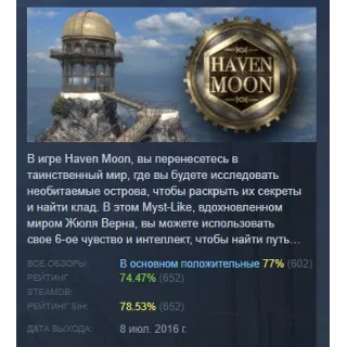 Купить Haven Moon АВТОДОСТАВКА STEAM GIFT РОССИЯ