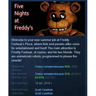 Купить Five Nights at Freddy's АВТОДОСТАВКА STEAM РОССИЯ