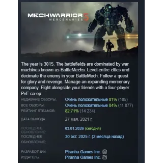 Купить MechWarrior 5: Mercenaries STEAM GIFT РОССИЯ