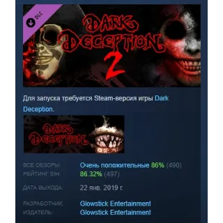 Купить Dark Deception Chapter 2 АВТОДОСТАВКА STEAM РОССИЯ