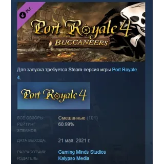 Купить Port Royale 4 - Buccaneers DLC STEAM GIFT РОССИЯ