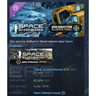 Купить Space Engineers - Decorative Pack DLC АВТОДОСТАВКА STEAM РОССИЯ