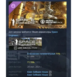 Купить Space Engineers - Heavy Industry DLC АВТОДОСТАВКА STEAM РОССИЯ