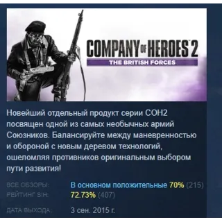 Купить Company of Heroes 2 - The British Forces АВТОДОСТАВКА STEAM РОССИЯ