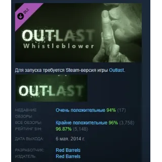 Купить Outlast: Whistleblower АВТОДОСТАВКА STEAM DLC РОССИЯ