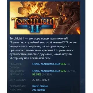 Купить Torchlight 2 II АВТОДОСТАВКА STEAM РОССИЯ