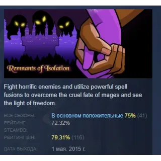 Купить Remnants of Isolation АВТОДОСТАВКА STEAM GLOBAL МГНОВЕННО ЛИЦЕНЗИЯ