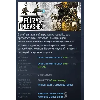 Купить Fury Unleashed АВТОДОСТАВКА STEAM GIFT РОССИЯ