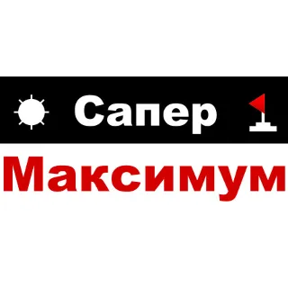 Купить Minesweeper Ultimate 💎 АВТОДОСТАВКА STEAM GLOBAL МГНОВЕННО ЛИЦЕНЗИЯ
