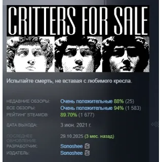Купить Critters for Sale АВТОДОСТАВКА STEAM GIFT РОССИЯ