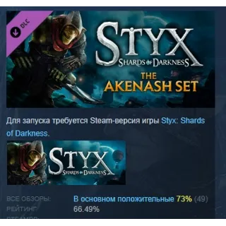Купить Styx: Shards of Darkness - The Akenash Set DLC АВТОДОСТАВКА STEAM РОССИЯ