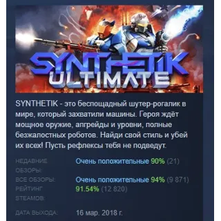 Купить SYNTHETIK: Legion Rising АВТОДОСТАВКА STEAM РОССИЯ