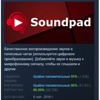 Купить Soundpad АВТОДОСТАВКА STEAM РОССИЯ