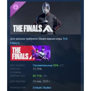 Купить THE FINALS - Wavereaver Set STEAM GIFT РОССИЯ