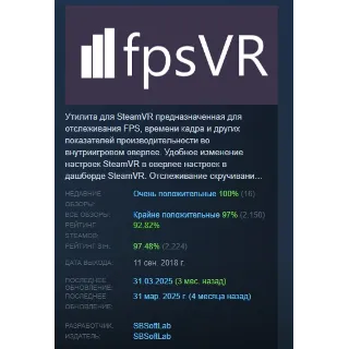 Купить fpsVR АВТОДОСТАВКА STEAM РОССИЯ