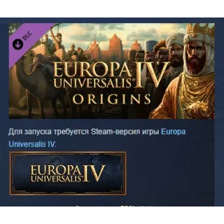Купить Immersion Pack - Europa Universalis IV: Origins АВТОДОСТАВКА STEAM РОССИЯ