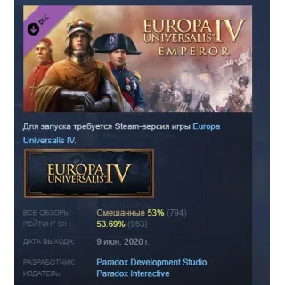 Купить Expansion - Europa Universalis IV: Emperor АВТОДОСТАВКА STEAM РОССИЯ