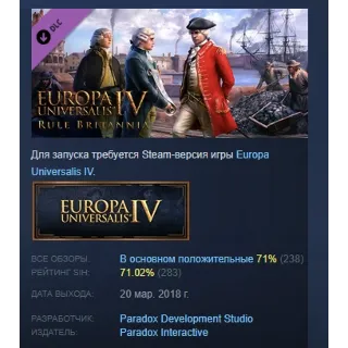 Купить Immersion Pack - Europa Universalis IV: Rule Britannia АВТОДОСТАВКА STEAM РОССИЯ
