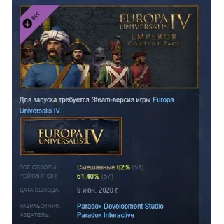 Купить Content Pack Europa Universalis IV Emperor АВТОДОСТАВКА STEAM РОССИЯ