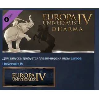 Купить Expansion - Europa Universalis IV: Dharma АВТОДОСТАВКА STEAM РОССИЯ