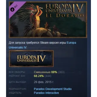 Купить Expansion Europa Universalis IV: El Dorado АВТОДОСТАВКА STEAM РОССИЯ