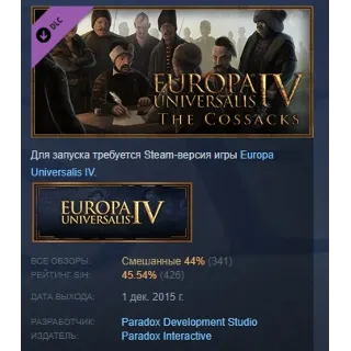 Купить Expansion - Europa Universalis IV The Cossacks АВТОДОСТАВКА STEAM РОССИЯ