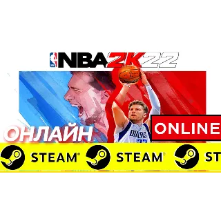 Купить 🔥 NBA 2K22 - ОНЛАЙН STEAM (Region Free) [NBA2K22]