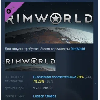 Купить RimWorld Name in Game Access DLC STEAM РОССИЯ