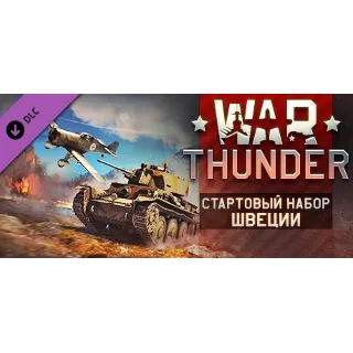 Купить War Thunder - Swedish Starter Pack 💎 DLC STEAM GIFT RU