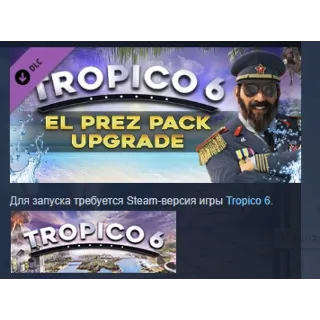 Купить Tropico 6 - El Prez Edition Upgrade DLC STEAM РОССИЯ