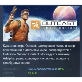 Купить Outcast - Second Contact АВТОДОСТАВКА STEAM РОССИЯ