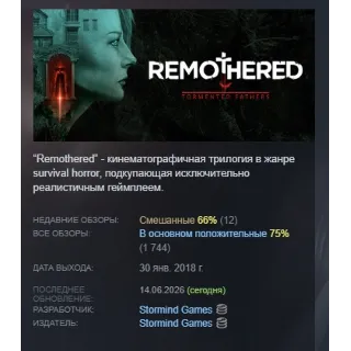 Купить Remothered: Tormented Fathers АВТОДОСТАВКА STEAM РОССИЯ