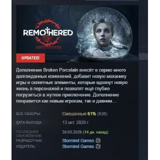 Купить Remothered: Broken Porcelain АВТОДОСТАВКА STEAM РОССИЯ
