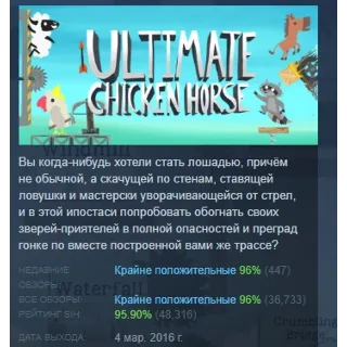 Купить Ultimate Chicken Horse АВТОДОСТАВКА STEAM РОССИЯ
