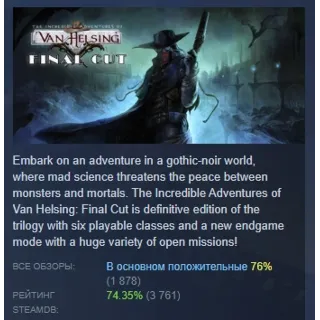 Купить The Incredible Adventures of Van Helsing: Final Cut АВТОДОСТАВКА STEAM GLOBAL МГНОВЕН