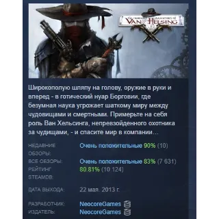 Купить The Incredible Adventures of Van Helsing АВТОДОСТАВКА STEAM РОССИЯ