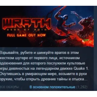 Купить WRATH: Aeon of Ruin 💎 АВТОДОСТАВКА STEAM GIFT РОССИЯ