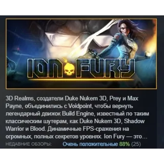 Купить Ion Fury АВТОДОСТАВКА STEAM РОССИЯ