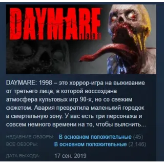 Купить Daymare: 1998 АВТОДОСТАВКА STEAM РОССИЯ