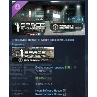 Купить Space Engineers - Warfare 2 DLC АВТОДОСТАВКА STEAM РОССИЯ